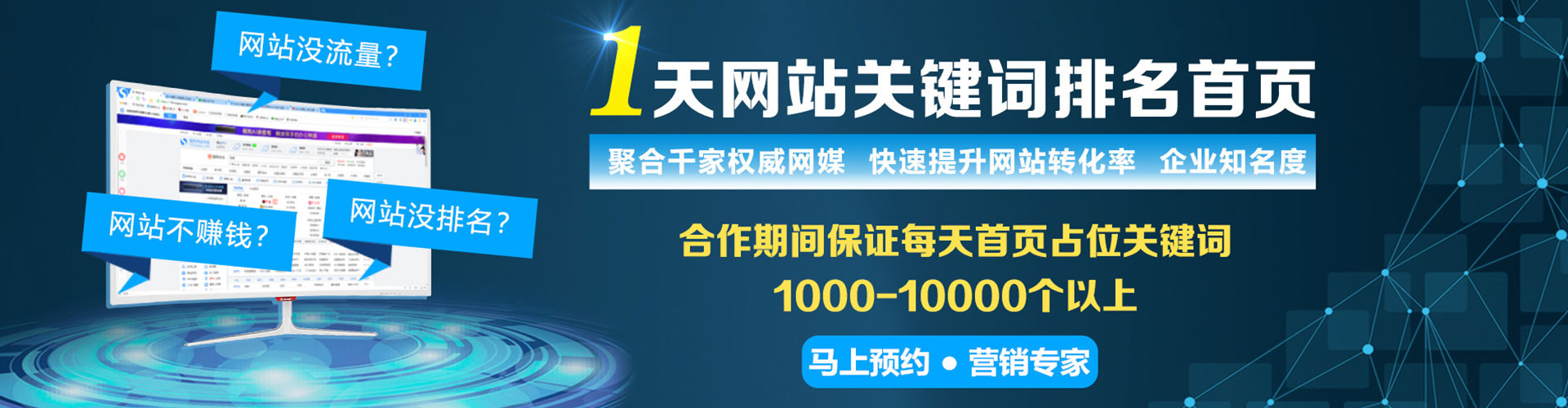龙圩推广信息流